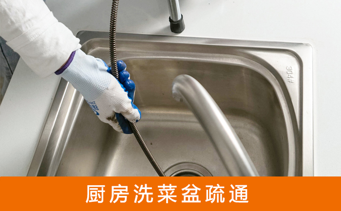 怀仁洗菜池疏通